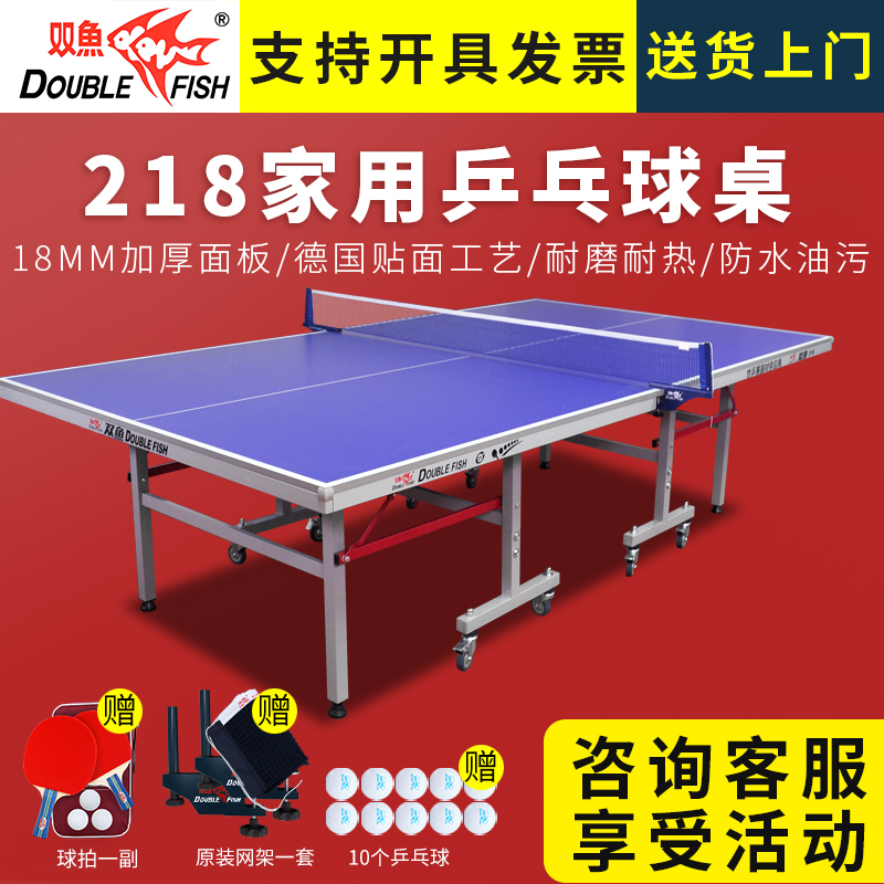 Pisces table tennis table household with foldable mobile 201A table tennis table indoor standard family tennis case