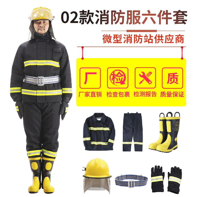 02 fire suit set fire extinguishing protective clothing fire fighting combat suit five-piece set fireproof clothing miniature fire station clothing model