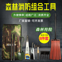 Forest fire fighting combination tools 8 sets of mountain forest fire fighting multi-function equipment fire emergency rescue equipment tools