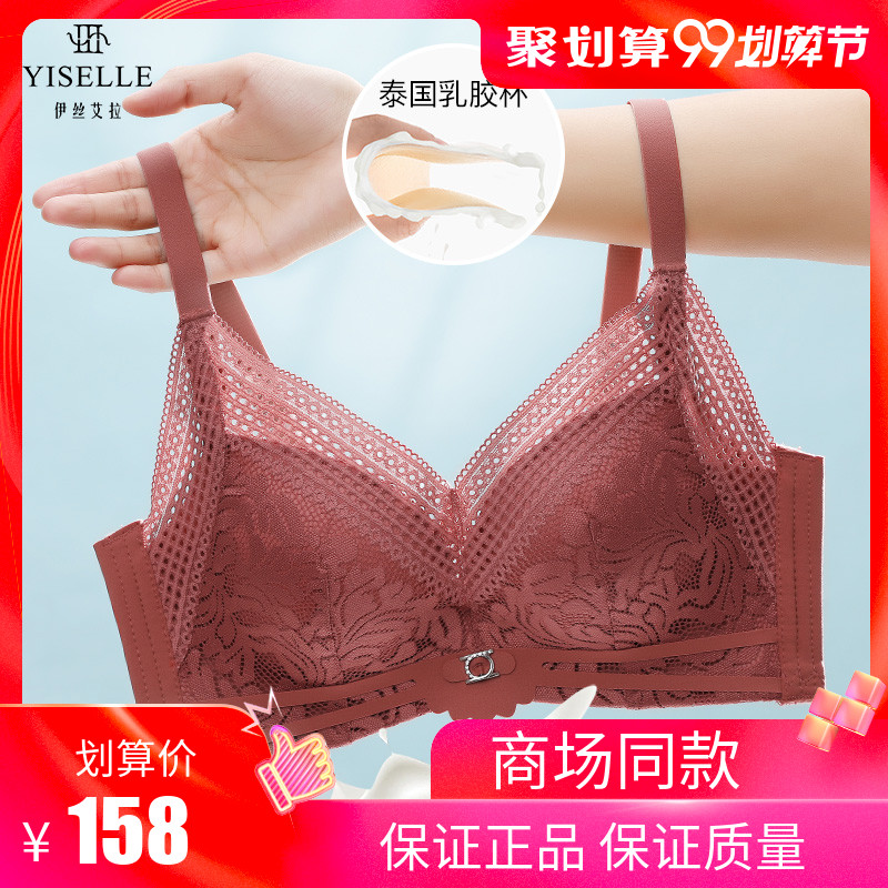 Iseela natural latex bra new comfortable underwear women without rims gathered inclusive lace bra bra