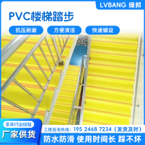PVC楼梯踏步垫可擦洗防水防滑pvc地胶垫幼儿园塑胶楼梯踏步台阶垫