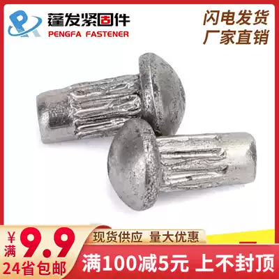 -2-2 5-3 stainless steel knurled rivets 304 stainless steel semi-round head sign rivets sold by Jin