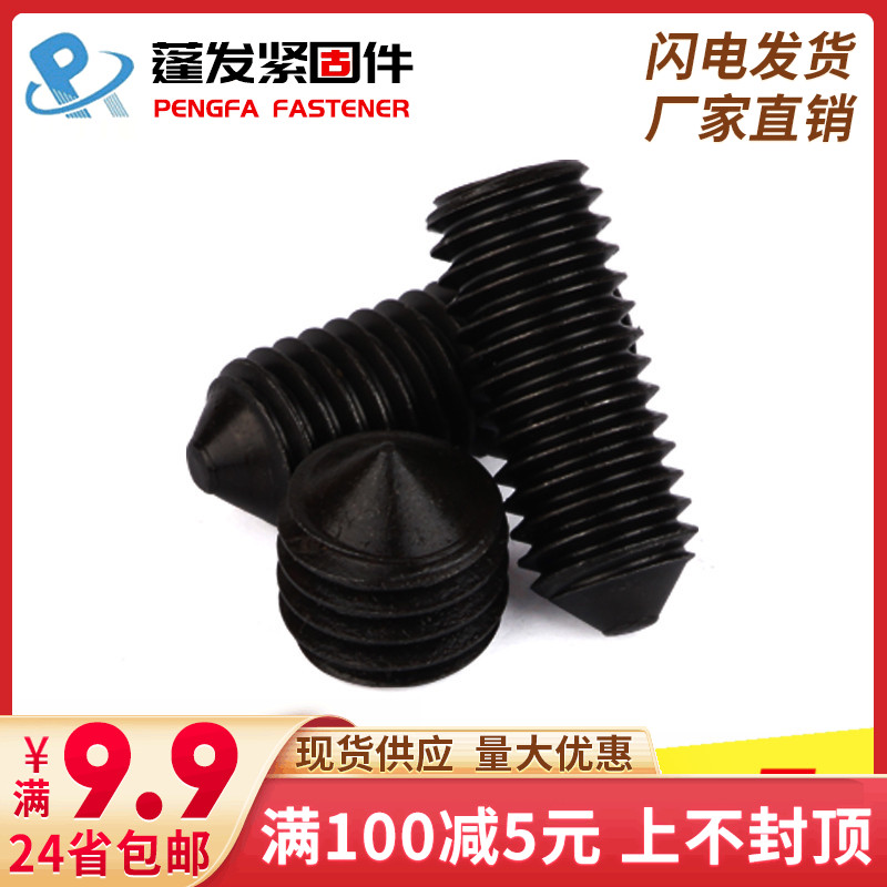 M3M4M5M6M8 alloy steel DIN914 12 9 level tip compact screw without head inner hexagonal machine rice screw