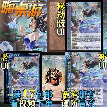 Three kingdoms new ui kill expansion pack board game full set of cards Three kingdoms new ui kill expansion pack board game full set of cards