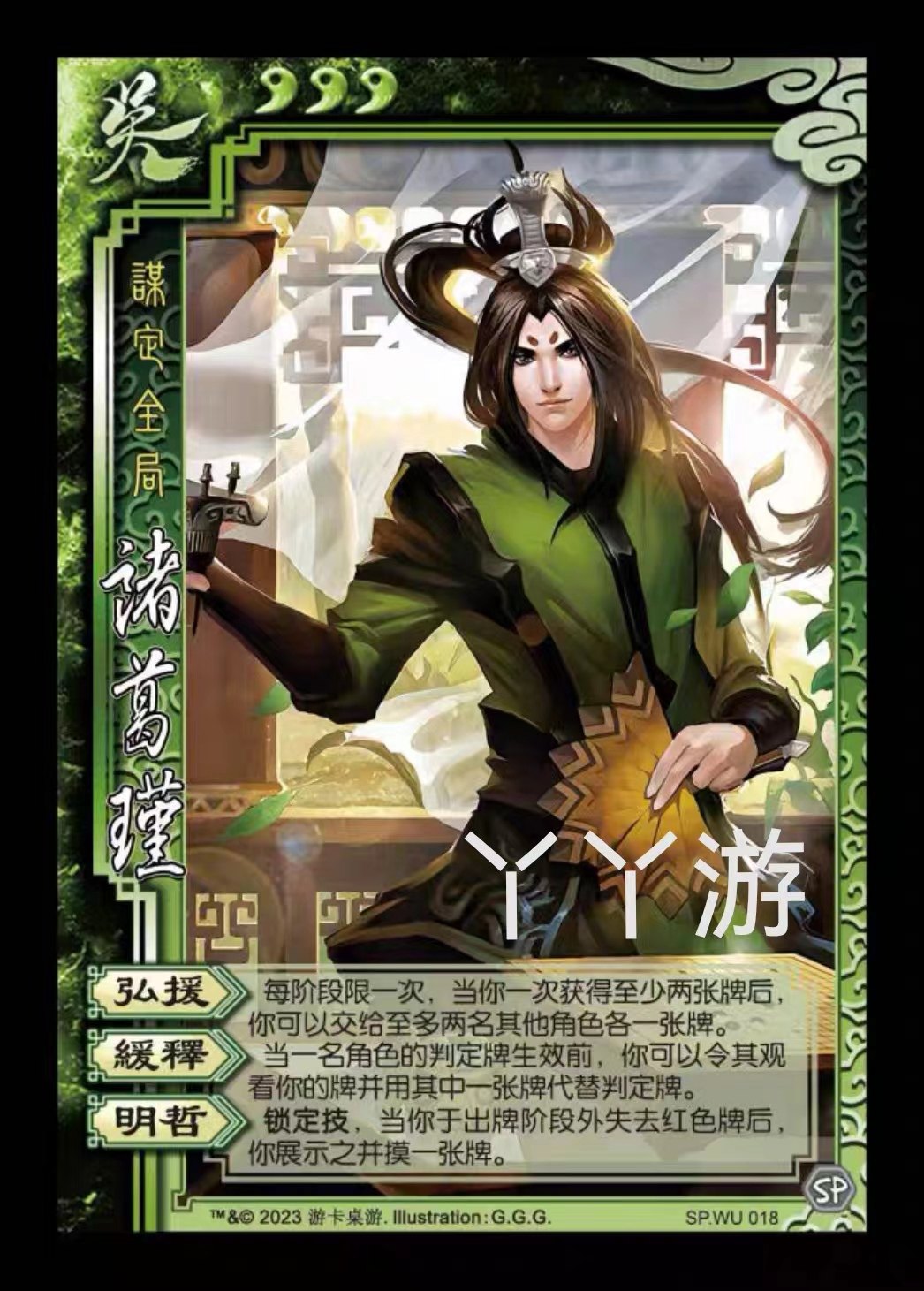 三国SP诸葛瑾杀武将桌游游戏拓展实体补充扩充扩展包自印全套卡牌，老玩家都抢疯了！_桌游卡牌_淘宝游戏网