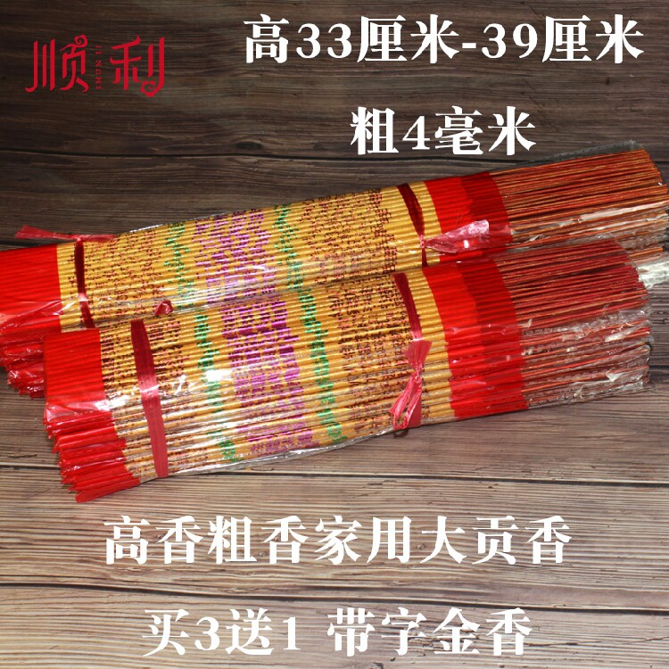 Buddha's incense for incense The fragrant incense Buddha incense Home Incense Buddha's fragrant home temple Thailand Buddhist bye-bye incense high and fragrant