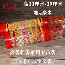 Buddha incense to incense worship incense Buddha incense Home tribute Buddha Thai Buddha worship high incense