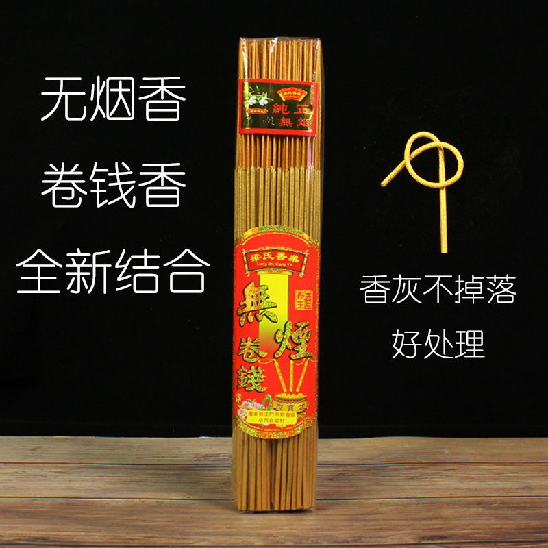 Smoke-free Baifo Guanyin's fragrant bamboo signature line fragrant sandalwood and fragrant sandalwood for smokeless smoke-free fragrant curly money-Taobao