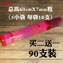 gao xiang large bold King da xiang gao xiang Queen responsive gao xiang incense is 1 Greater 8 King