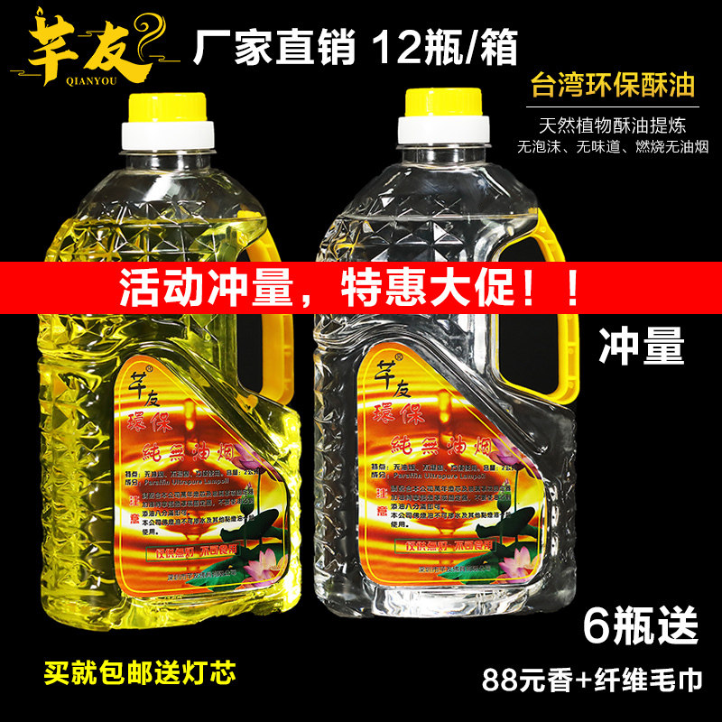 Crisp Oil Liquid Liquid Ghee Ring Pure Smokeless Oil For Foghee Oil Natural Pure Flavourless Oil Ghee For Exclusive Oil Ghee