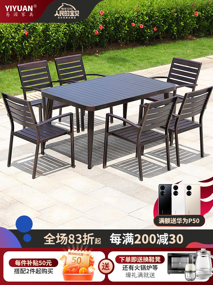 Outdoor table and chair combination all aluminum alloy terrace garden swing simple open-air cast aluminum wrought iron garden leisure furniture