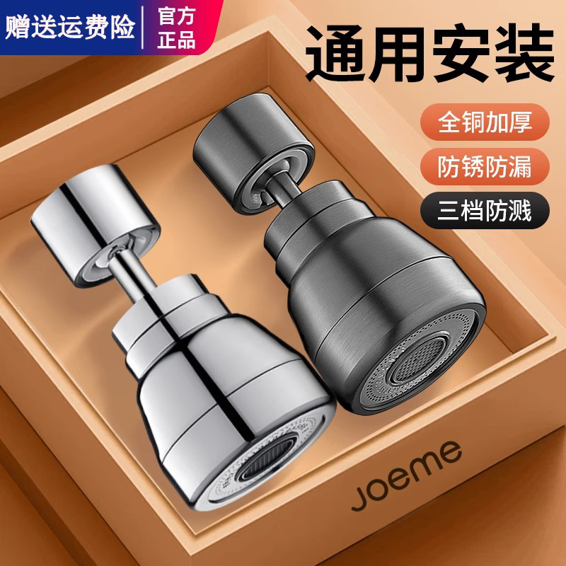 Kitchen Sink Faucet Universal Extender, Universal Spout That Can Rotate, Increase Pressure, and Prevent Water Splashing