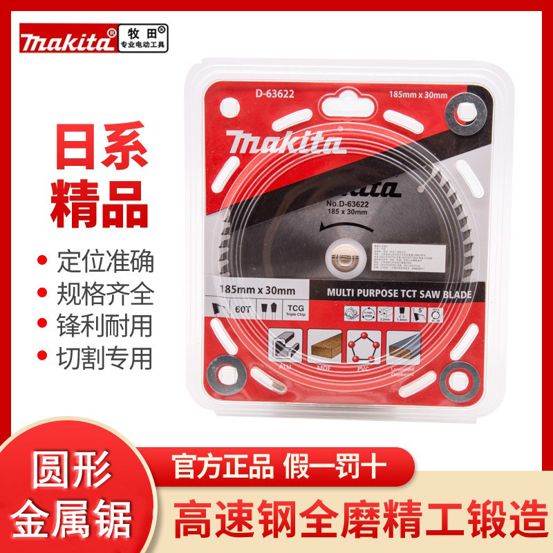 Makita Makita woodworking saw blade 4 variable diameter ring aluminum extrusion material carbide circular saw machine industry aluminum machine professional saw blade