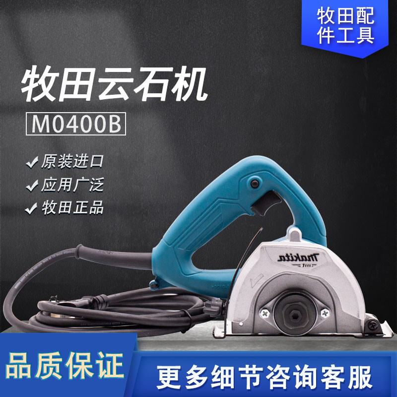 makita pasta tiles stone cutting machine Home multifunction PhD power tools Cloud stone machines M0400B