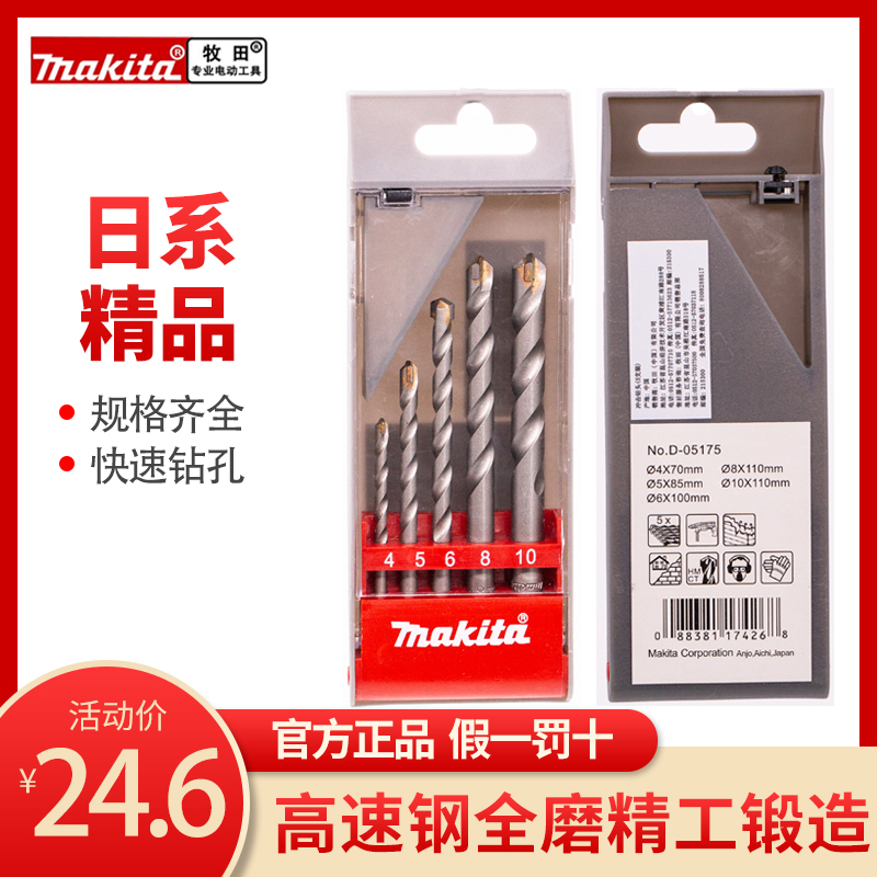 makita pasta pasta round handle impact drill bit concrete wall brick punching drill bit suit alloy shock drill bit