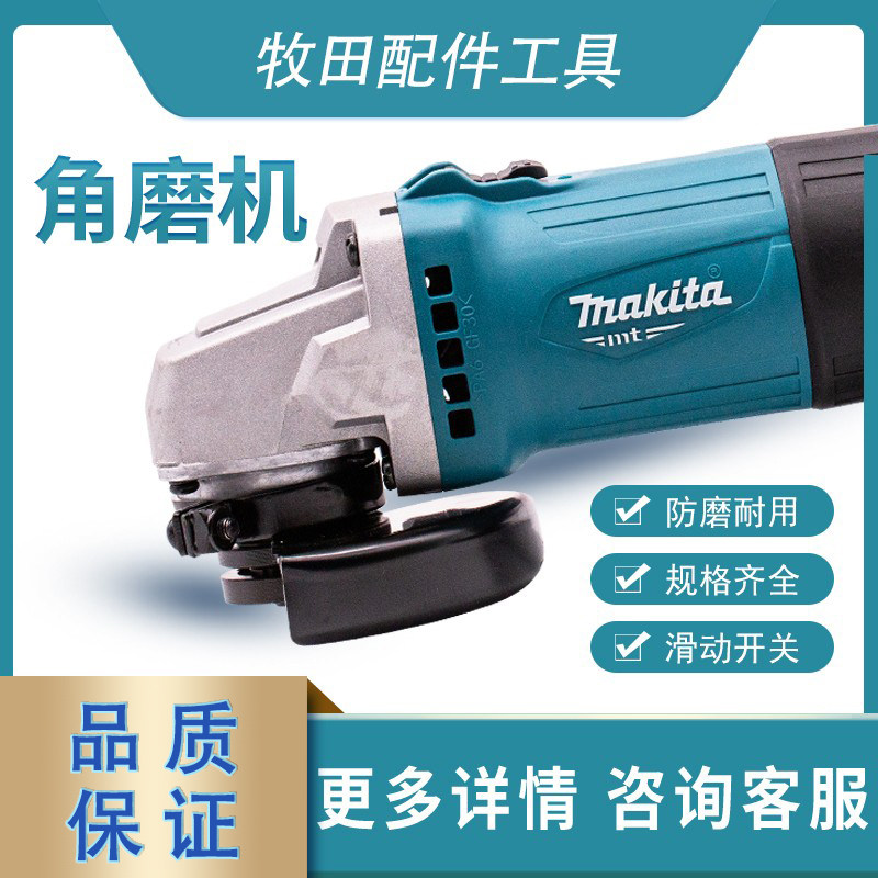 makita Makita angle grinder multifunctional hand-held tool metal rust polishing polishing hand grinding wheel angle grinder
