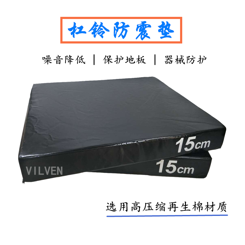 Hard Pull Barbell Cushion Cushion Instruments Shock Absorbing Fitness Room Private Education Protection Shockproof Anti-Noise Silenced Cushion Home Ground Mat