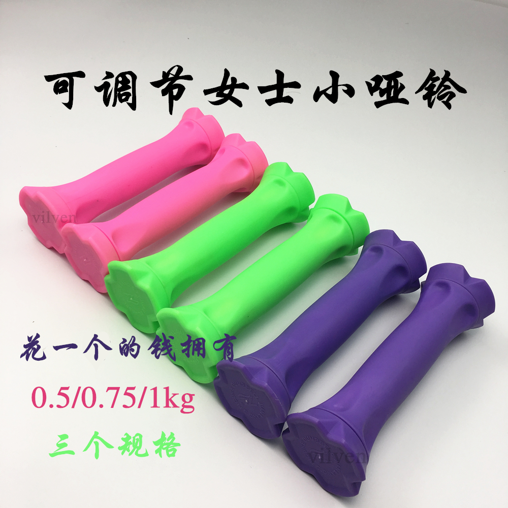 Lady Children Color Small Dumbbells Adjustable Weight Home Jump Drills Fitness Yoga Plastic Type Strength Fitness Training