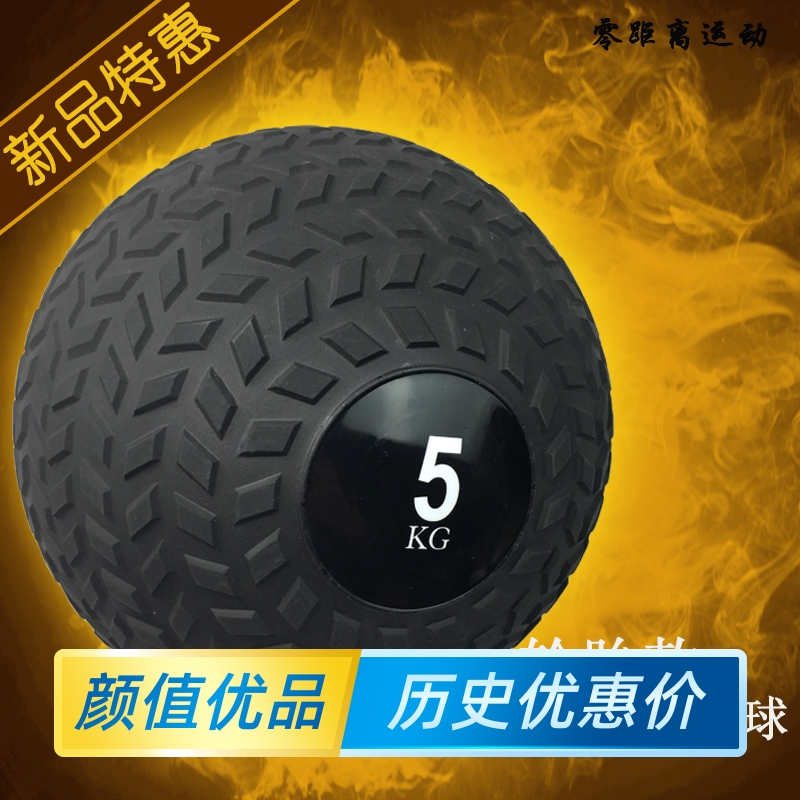 Thickened explosion-proof gravity ball PVC fitness core explosive physical training tire type sand filling non-elastic medicine ball