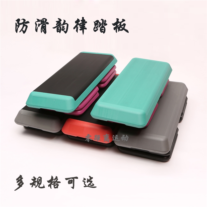 Rhythm pedal non-slip jump aerobic exercise Female stretching gym private teaching bodybuilding fitness yoga pedal