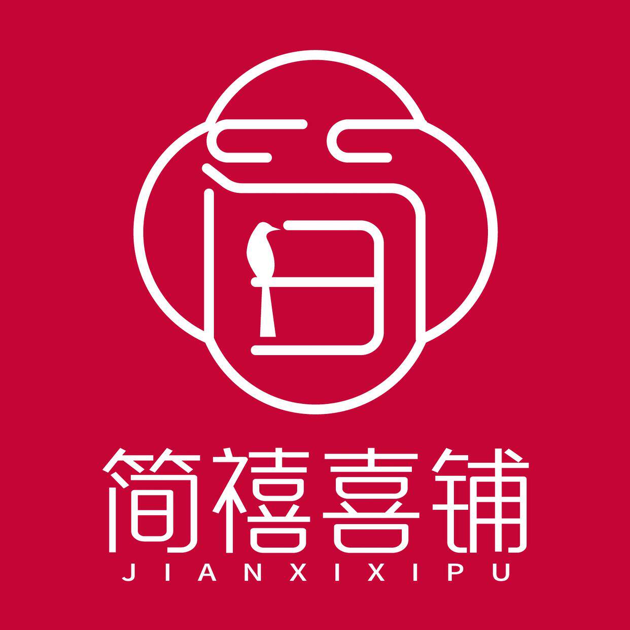 简喜喜铺