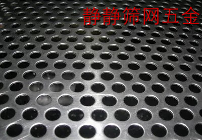 Spot 304 stainless steel mesh punching hole mesh plate 2mm thick 3mm 5mm 8mm10mm hole metal perforated mesh screen