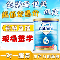 Australia New Zealand direct mail Aitamus gold 4-stage gold clothing 4-stage milk powder aptmial gold