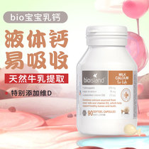 bio milk calcium biological island Australia bio childrens capsule liquid milk calcium tablets calcium supplement bio
