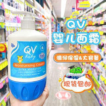 qv baby cream qv little tiger cream Australia ego Baby fragrant body lotion face skin cream autumn and winter