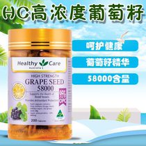 Australian HC high grape seed content enhanced version healthycareHC antioxidant anthocyanin 58000mg