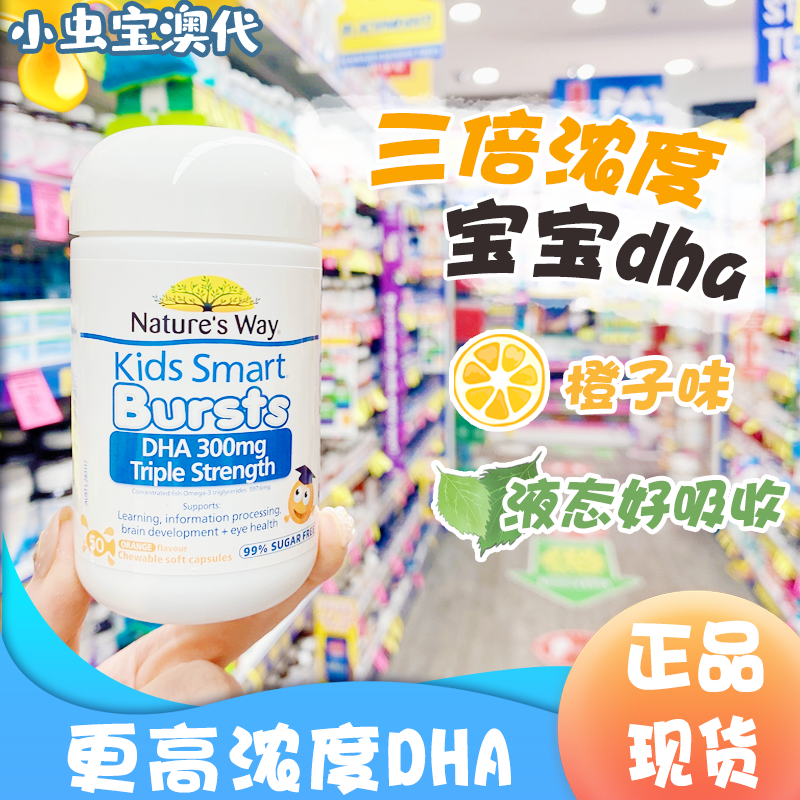 Spot Australian natures way baby triple DHA infant eye care capsule memory