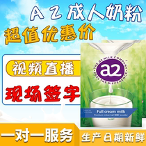 Australia direct mail New Zealand imported A2a2 adult high calcium whole milk powder skimmed youth elderly nutrition milk powder
