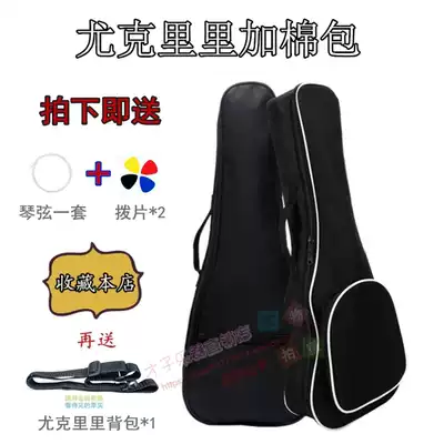 21 23 26 inch ukulele bag ukulele cotton bag shoulder waterproof bag double shoulder thick backpack