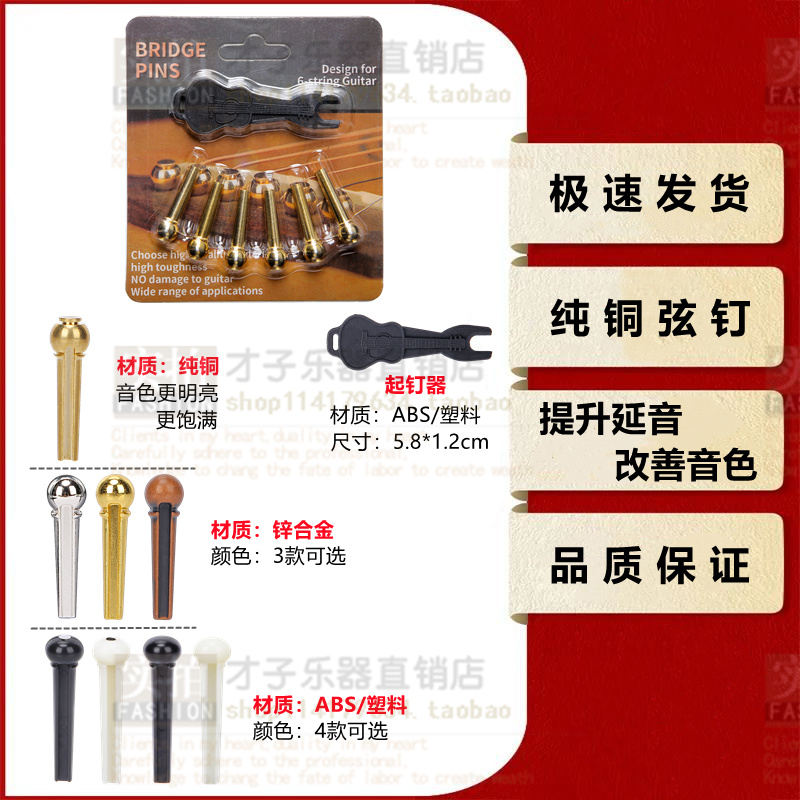 Pure Brass Guitar String Nail Folk Guitar Solid String Cone Wood Guitar Brass Plastic String Column Extended Ductone Set 6 Roots