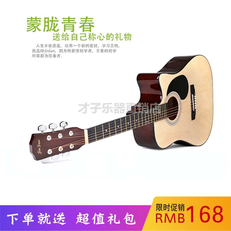 41 inch mid-range folk wooden guitar male and female novice guitar beginner practice entry jita accessories