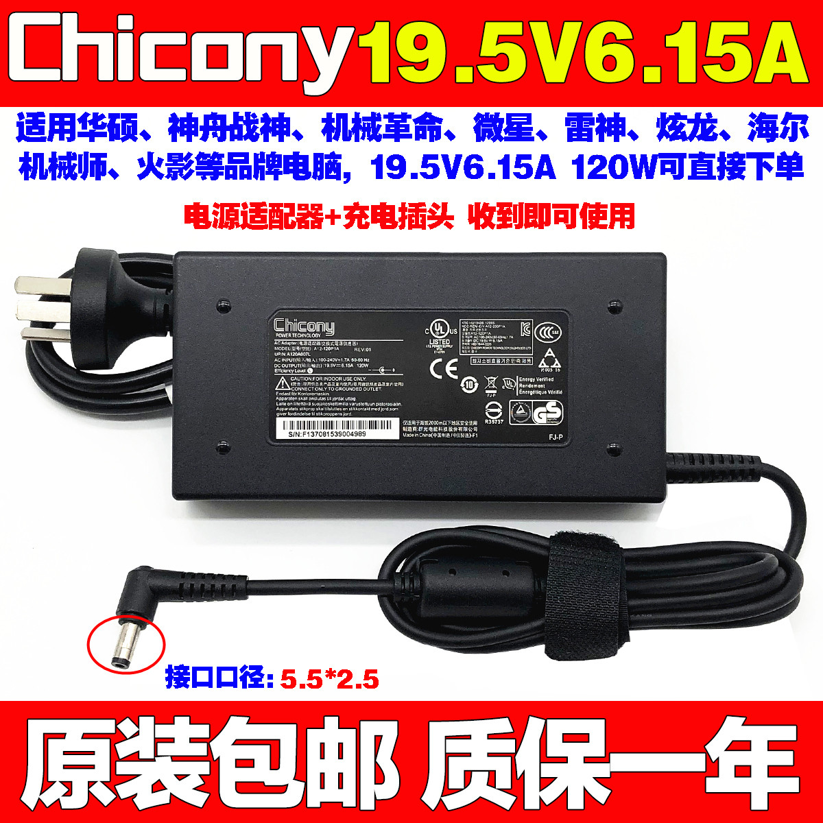 Original Thunder God 911 SE-E5b Laptop Power Supply 19 5V6 15A Charging Line 120W