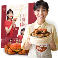【阳澄之王】公4母3共8大只大闸蟹礼券