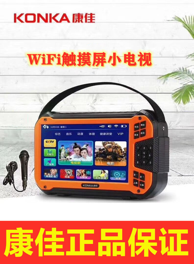 Konka mạng WiFi màn hình cảm ứng để xem chơi video độ nét cao, máy game Square Dance Dance Dance Revolution Outdoor Home Edition loa kéo alokio