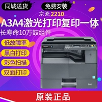 Máy cán màng chính hãng TAS TASKalfa2210 chính hãng giá máy photocopy toshiba