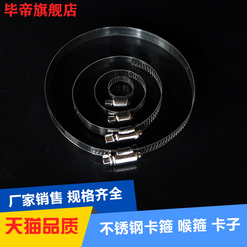 Throat Stirrup Stainless Steel Hoop 201 Stainless Steel Throat Hoop Hoop Pipe Hoop Throat Hoop Quality Product A Goods