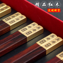 Redwood chopsticks custom lettering high-grade Chinese household set solid wood chopsticks 10 pairs of housewarming wedding gift box