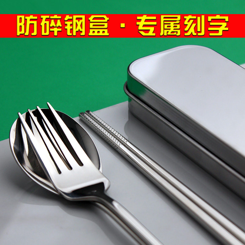 Stainless Steel Chopsticks Spoon Fork Fork Box Portable Cutlery Three Suits Solo Travel Korean Lettering students