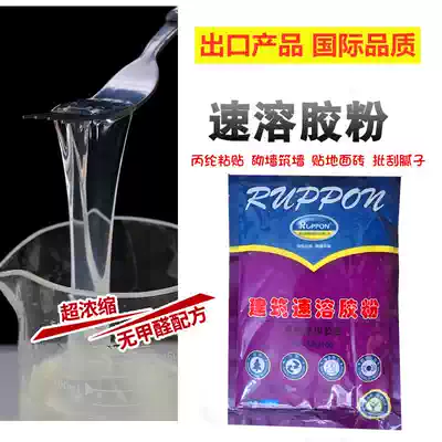 Building waterproof instant rubber powder high-viscosity polypropylene concrete multi-function replacement of 107 801 901 glue