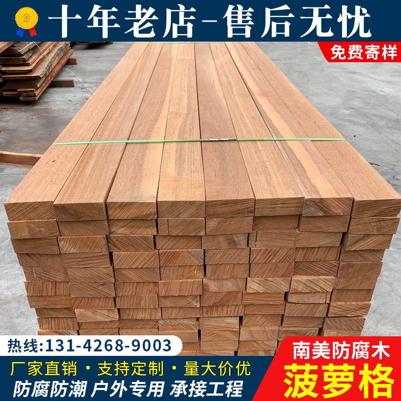 Outdoor anti-corrosive wood floor Pineapple Lattice Wood Plate Solid Wood Promenade Construction Square Wood Cylindrical column keel Wood Stack Road