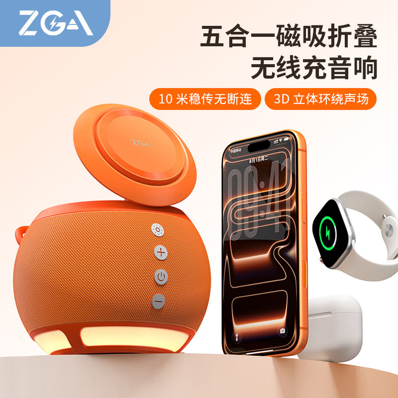 Zgawx08 Five-In-One Magnetic Wireless Charger + High-Definition Bluetooth Speaker + Night Light