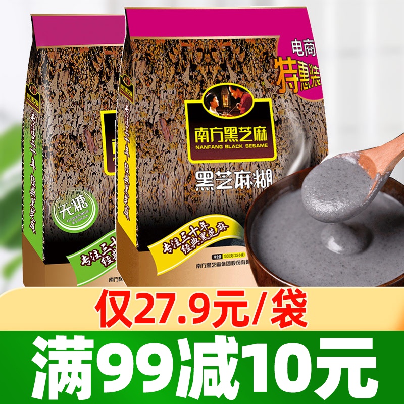 Southern black sesame paste original flavor 1000g whole grain grain cereal brew drink sugar-free breakfast substitute sesame paste