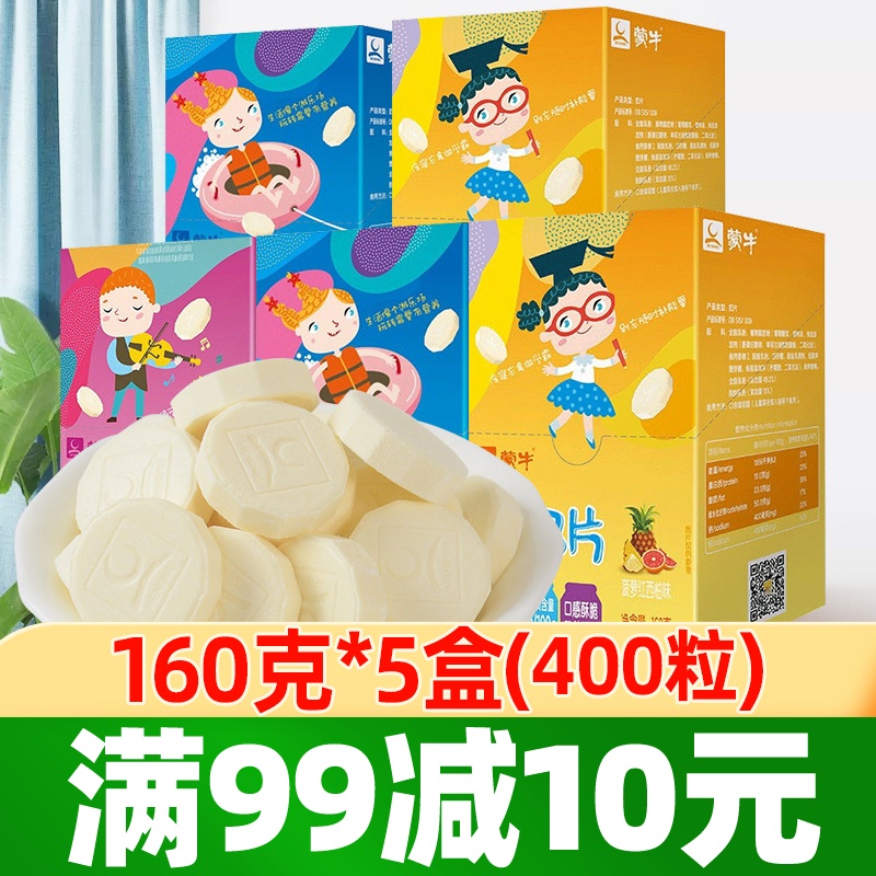 Mengniu Dried Milk Flakes 160g Inner Mongolia Cheese Slices Baby Dairy Candy Snacks Children Original Taste Milk Flakes