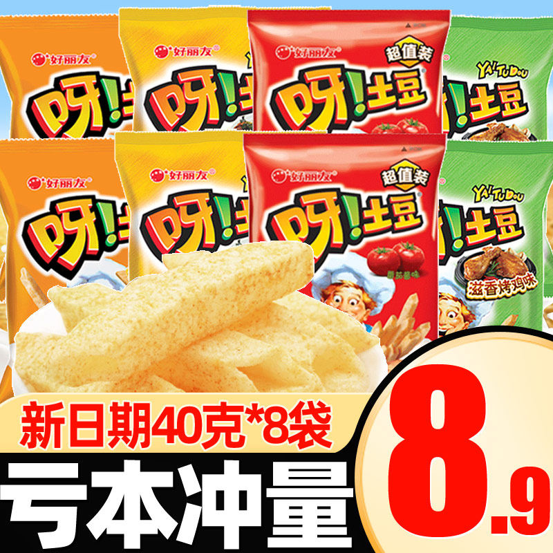 Haoliyou potato honey flavor 40g*8 bags of large packaging puffed potato chips Net red leisure snacks snack fries