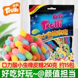 Cordybenon, резиновый сахар 250 г, немецкий тролли кислый кислый сладкий сладкий сахар QQ сахар детские дети повседневные снимки