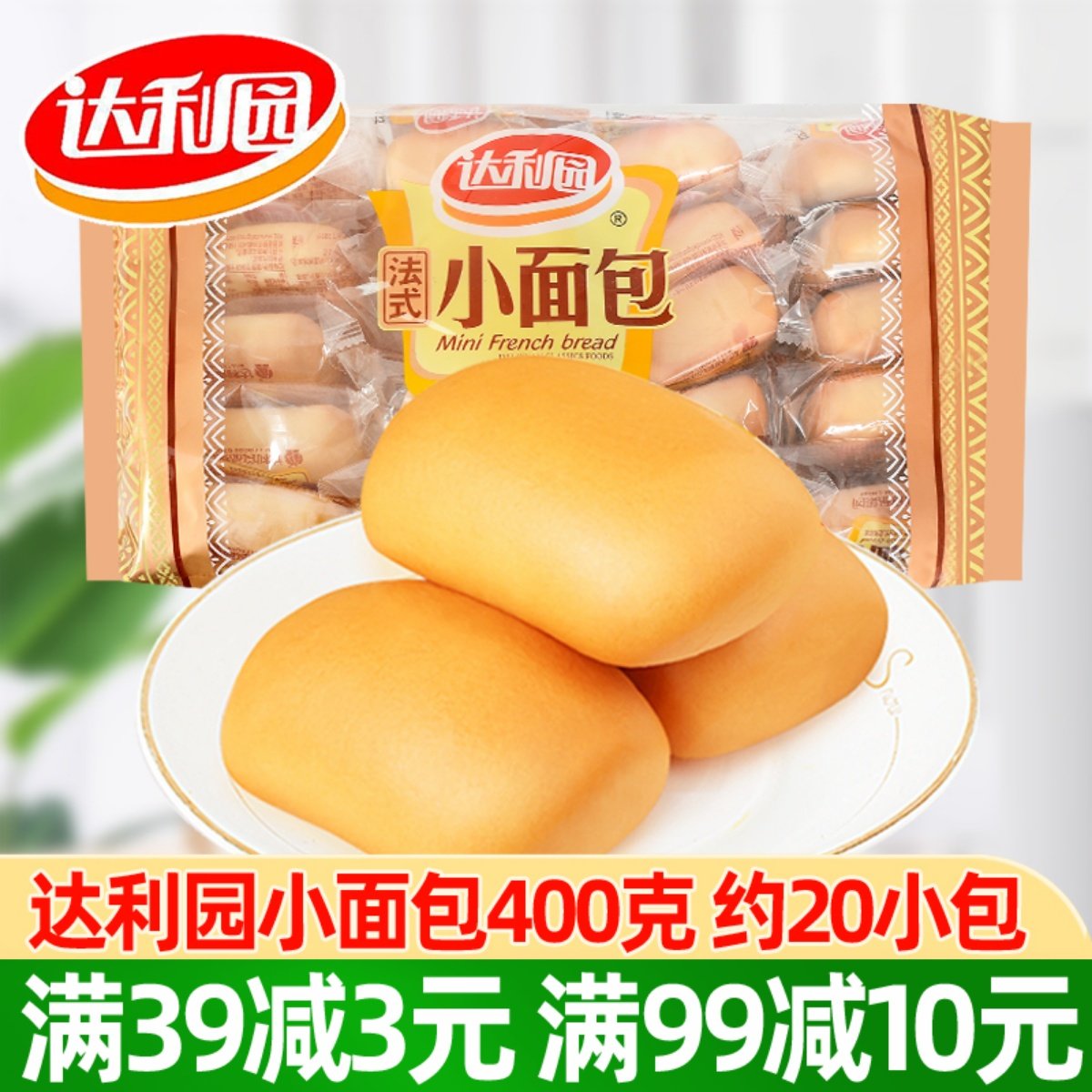 Daliyuan French Bread 400g Soft Bread Breakfast Pure Milk Tear Bread Flagship Store Casual Pastries FCL